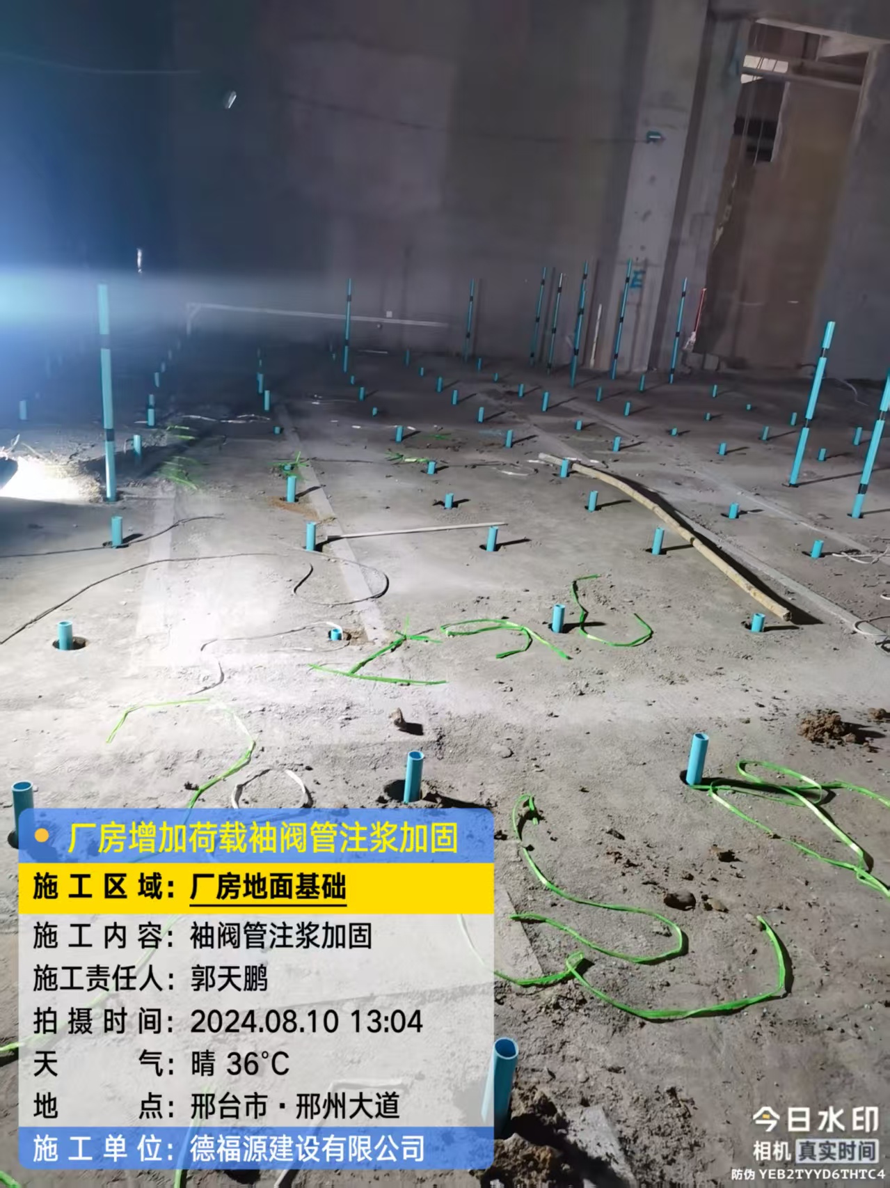 丹棱袖阀管注浆施工